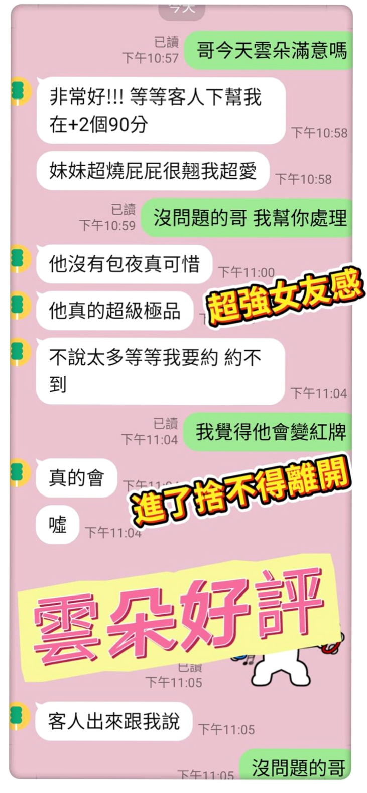 服務推薦►晴兒►梧棲外送►淫賤女秘書►胸圍C罩杯►年齡20歲►身高165cm►體重54kg►好久沒有這樣ㄉ砰然心動 漂亮的奶子 漂亮的臉蛋